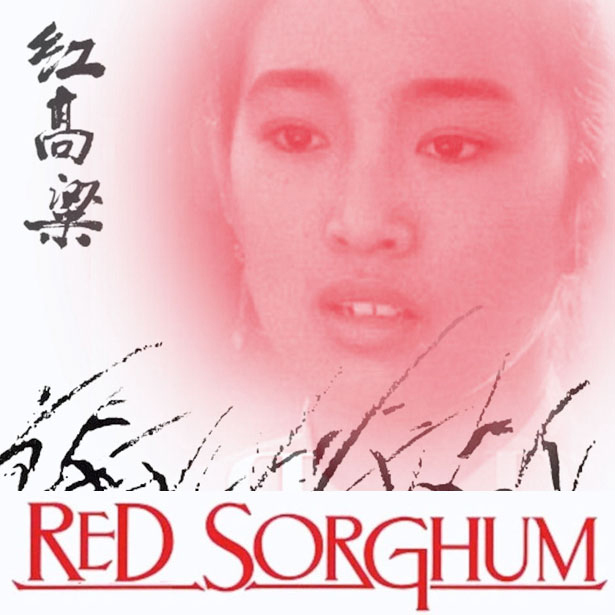 New Waves: Red Sorghum